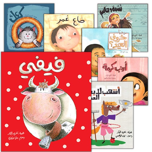 The Best Two Friends Series (7 Books) سلسلة أحسن صديق