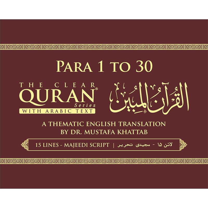 The Clear Quran Juz 1-30 with Arabic Text- Hardcover (12*9.8)|Majeedi - 15 Lines