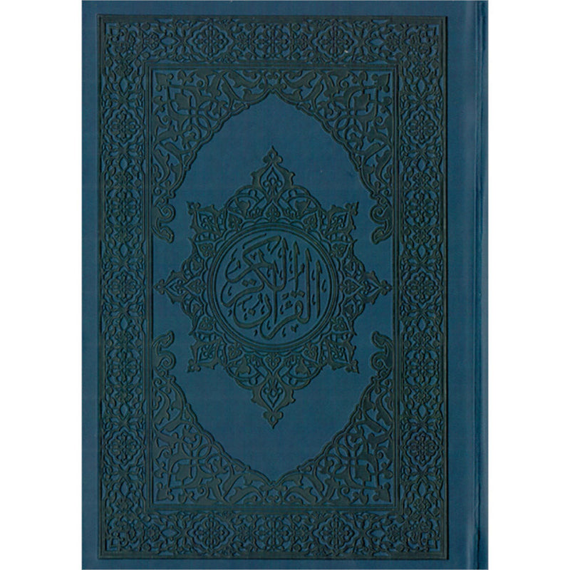 Holy Quran (Colors May Vary) ( 5.5 * 7.8)