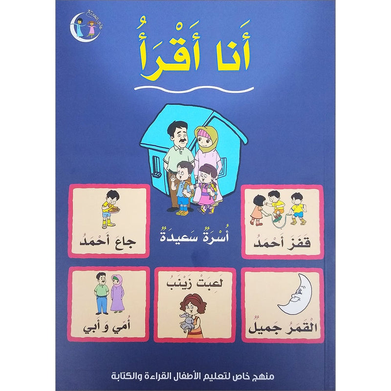 I'm Reading أنا أقرأ