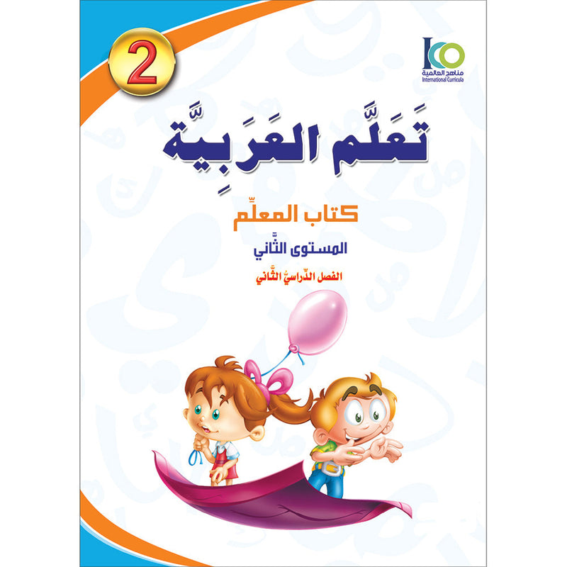 ICO Learn Arabic Teacher's Book: Level 2, Part 2 (Combined Edition) تعلم العربية