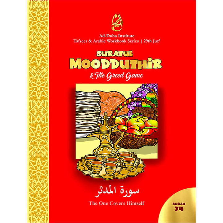 Tafseer & Arabic Workbook: (Suratul-Moodduthir & The Greed Game) سورة المدثر