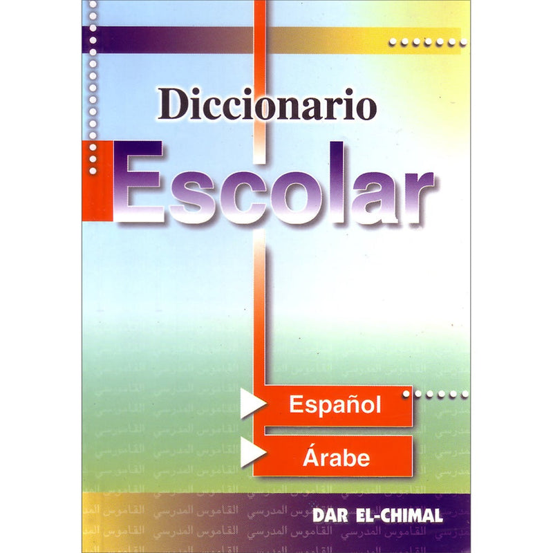 School Dictionary: Spanish-Arabic - Diccionario Escolar: Español - Árabe القاموس المدرسي