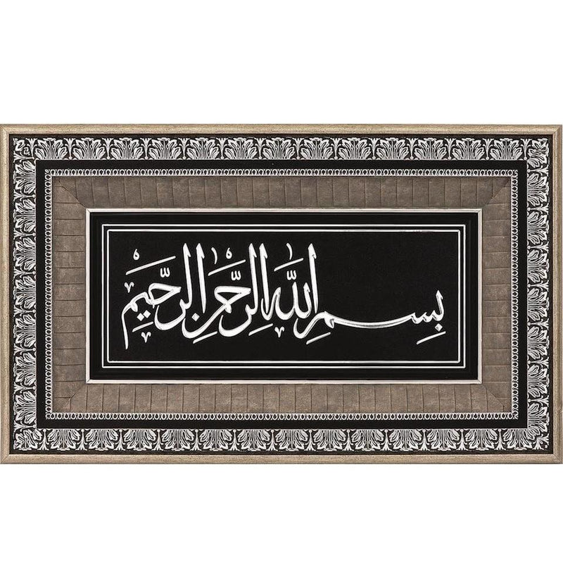 Large Framed Wall Art Bismillah 19 x 30in - east-west-souk