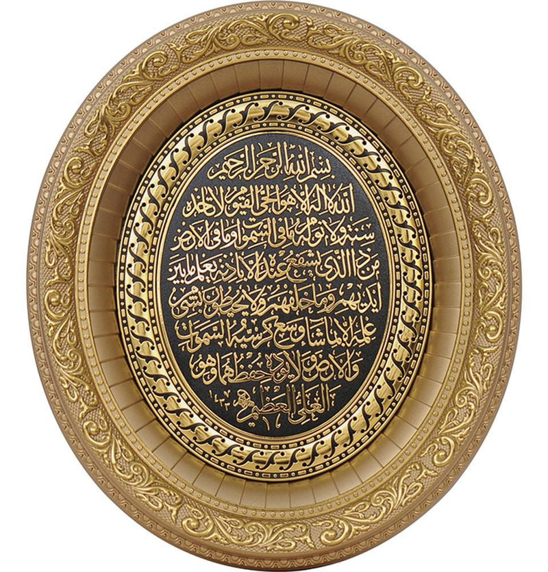 Oval Framed Art Ayatul Kursi - east-west-souk