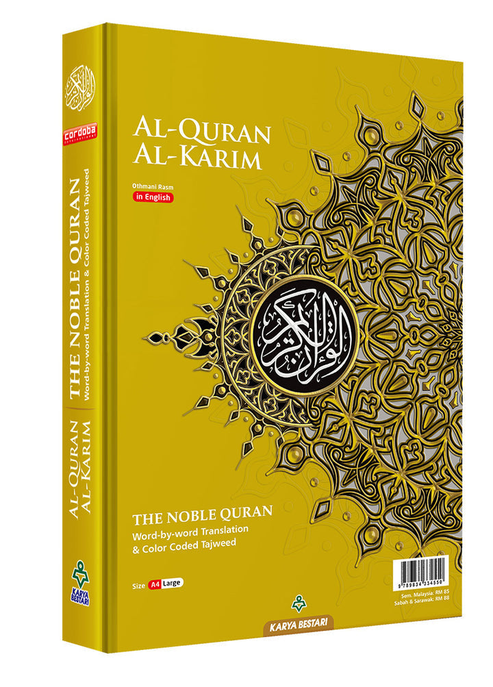 Al-Quran Al-Karim The Noble Quran Gold-Large Size A4 (8.3*11.7) |Maqdis Quran