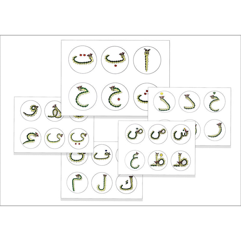 Dodi Letters Poster أحرف دودي