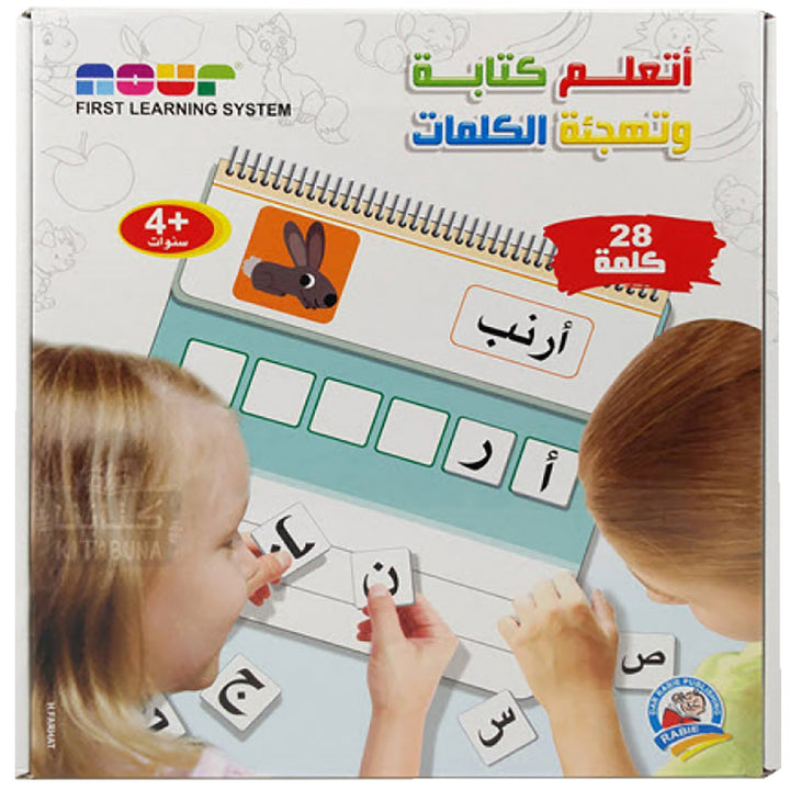 I Learn to Write and Spell Words. أتعلم كتابة وتهجئة الكلمات