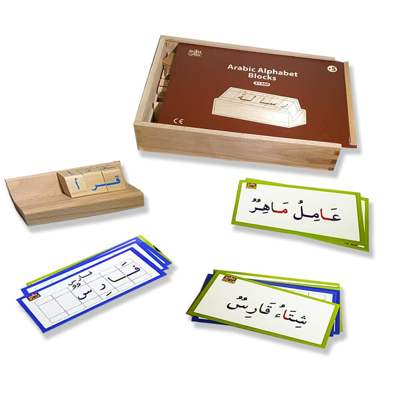 Arabic Letters Blocks مكعبات الحروف العربية