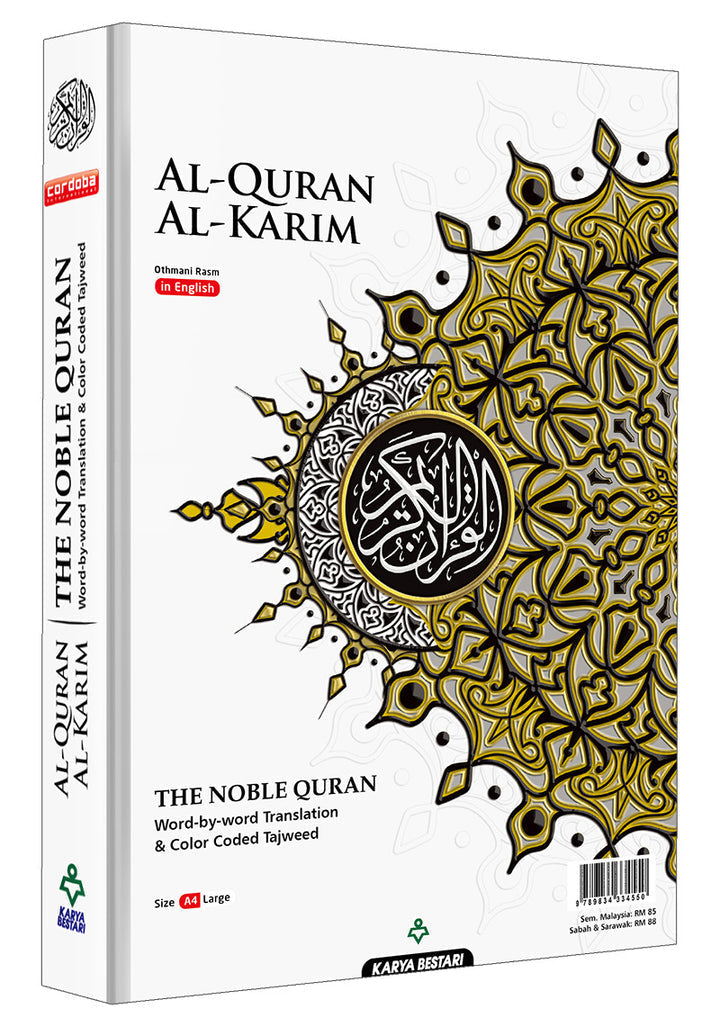 Al-Quran Al-Karim The Noble Quran White-Large Size A4 (8.3*11.7) |Maqdis Quran