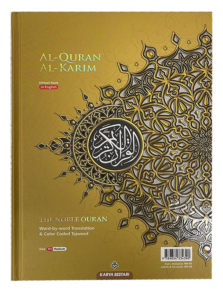 Al-Quran Al-Karim The Noble Quran Color May Vary-Medium size B5 (6.9*9.8) |Maqdis Quran