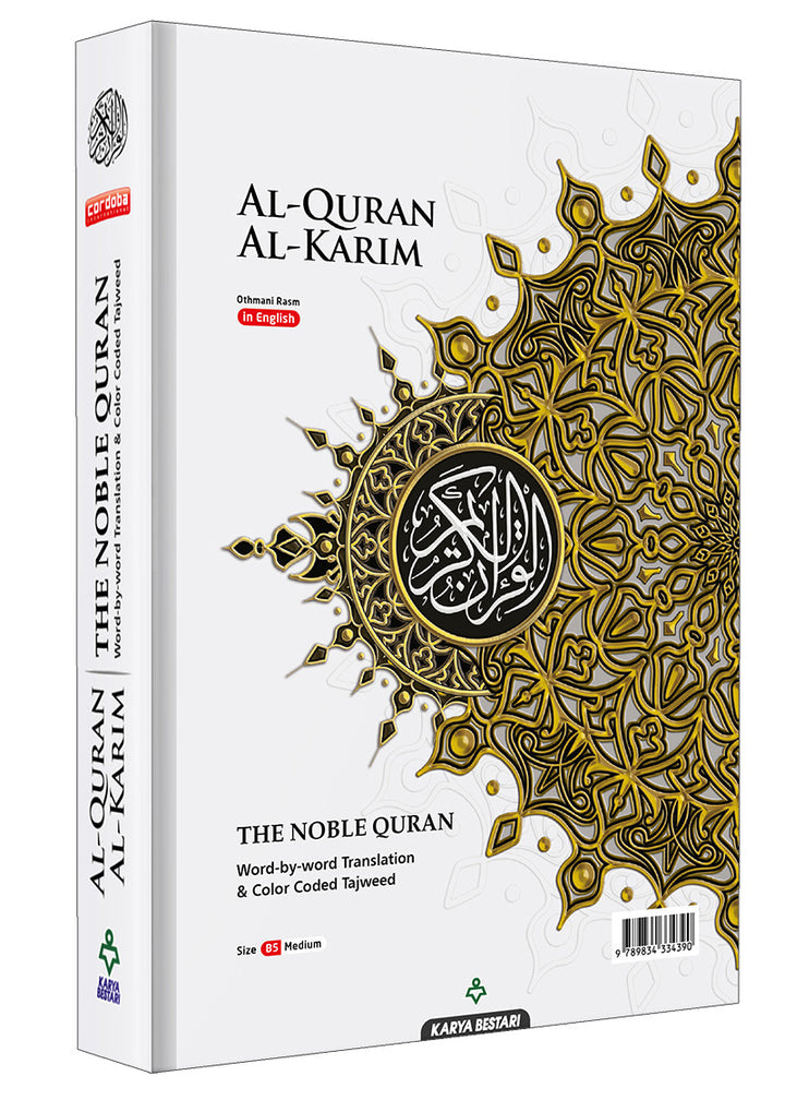 Al-Quran Al-Karim The Noble Quran Color May Vary-Medium size B5 (6.9*9.8) |Maqdis Quran