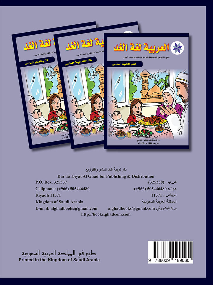 Arabic is the Language of Tomorrow for Non-Native Speakers: Workbook Level 6 العربية لغة الغد