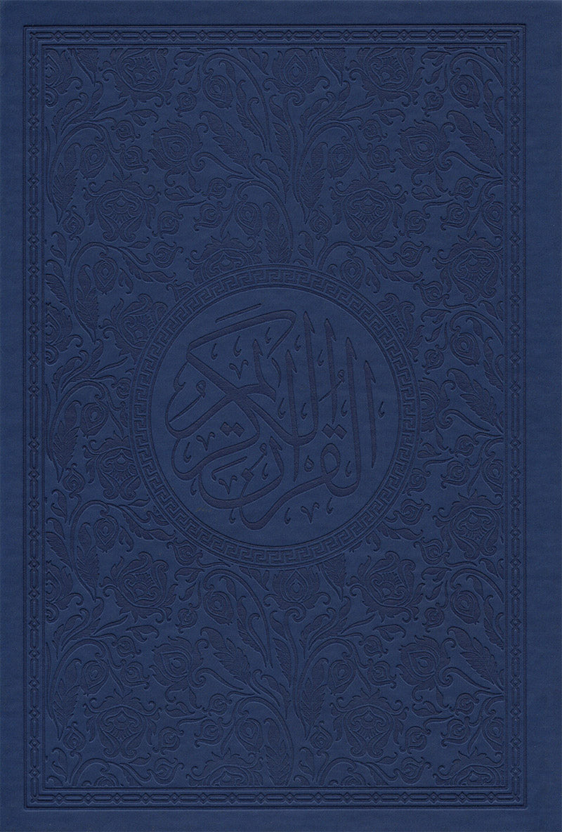 Holy Quran - Spectrum colors (Colors May Vary) ( 5.5 *  7.8)