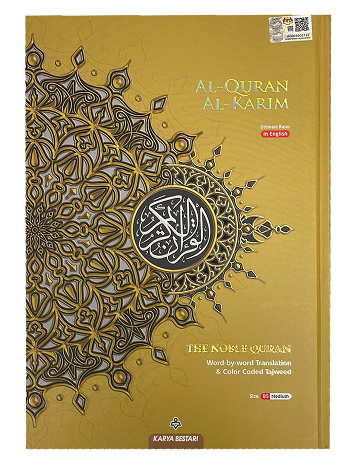 Al-Quran Al-Karim The Noble Quran Color May Vary-Medium size B5 (6.9*9.8) |Maqdis Quran