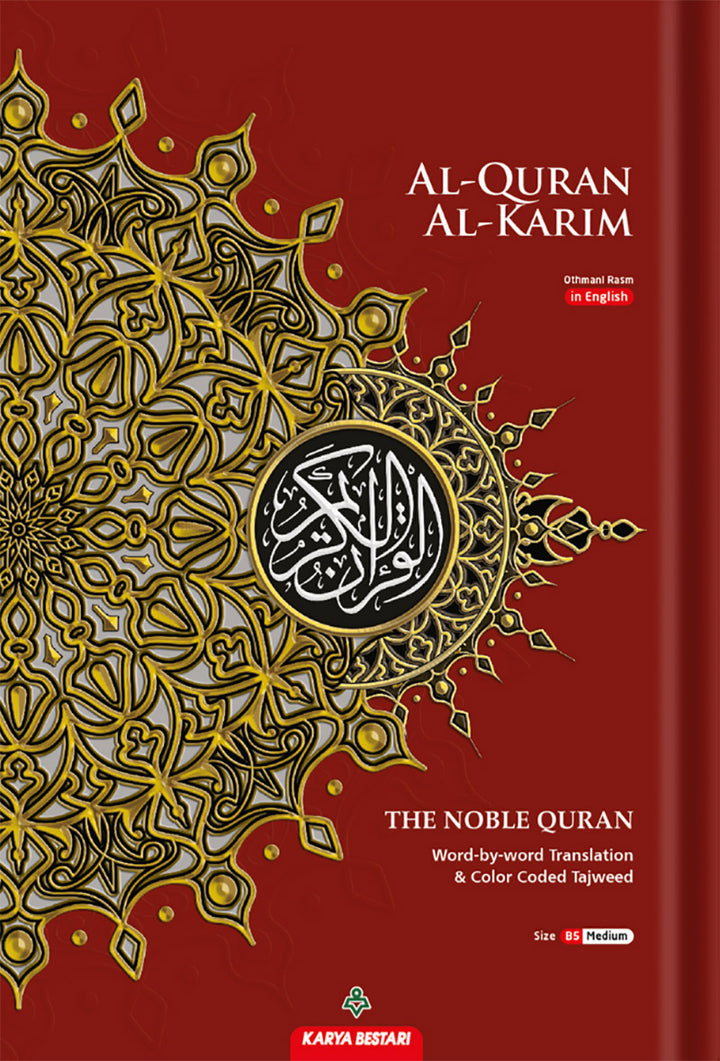 Al-Quran Al-Karim The Noble Quran Color May Vary-Medium size B5 (6.9*9.8) |Maqdis Quran