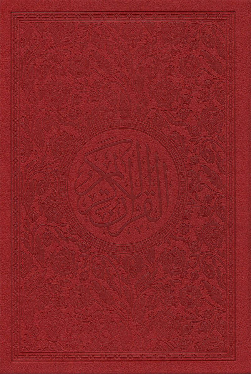 Holy Quran - Spectrum colors (Colors May Vary) (6.7*9.4)