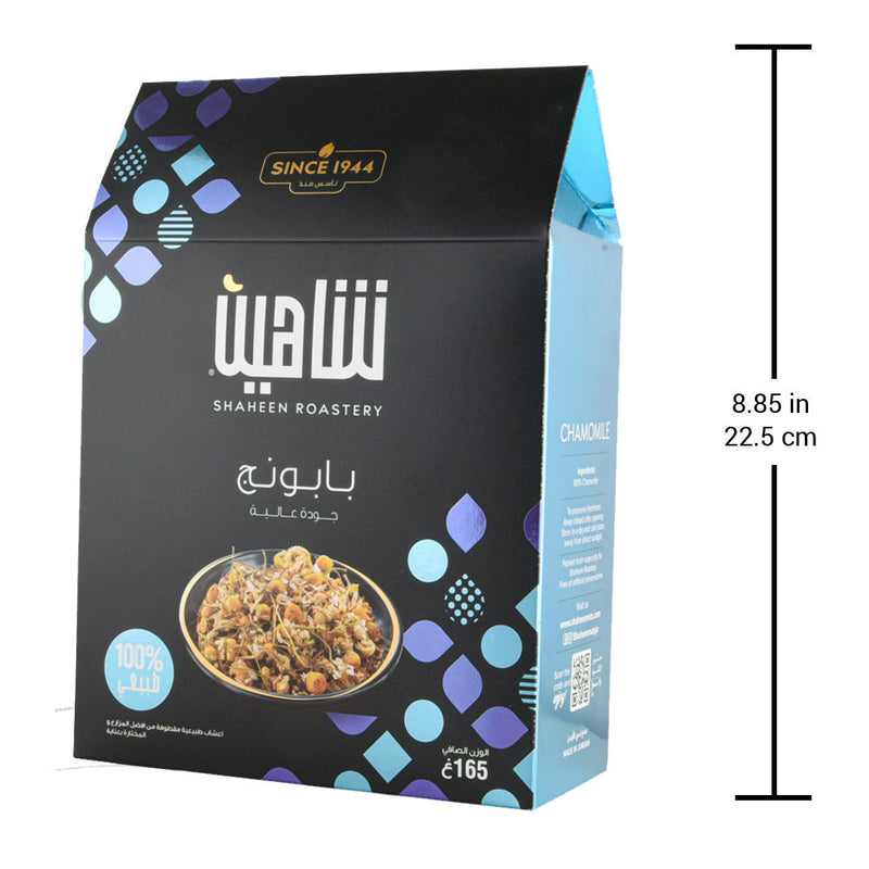 Shaheen Organic Chamomile Flowers - 5.82oz - بابونج - Premium Herbal - Extra Grade Dried Chamomile Herbal Tea