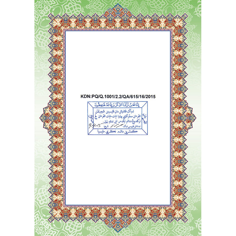 Al-Quran Al-Karim The Noble Quran Gold-Medium size B5 (6.9*9.8) |Maqdis Quran