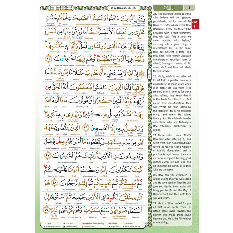 Al-Quran Al-Karim The Noble Quran Gold-Medium size B5 (6.9*9.8) |Maqdis Quran