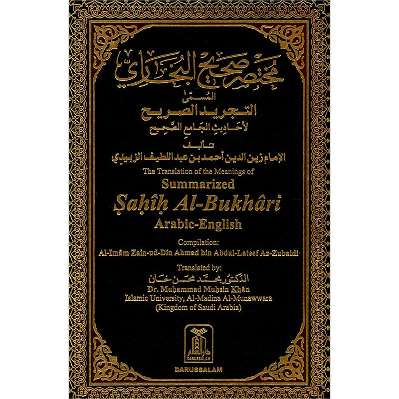 Summarized Sahih Al-Bukhari (Large Size)