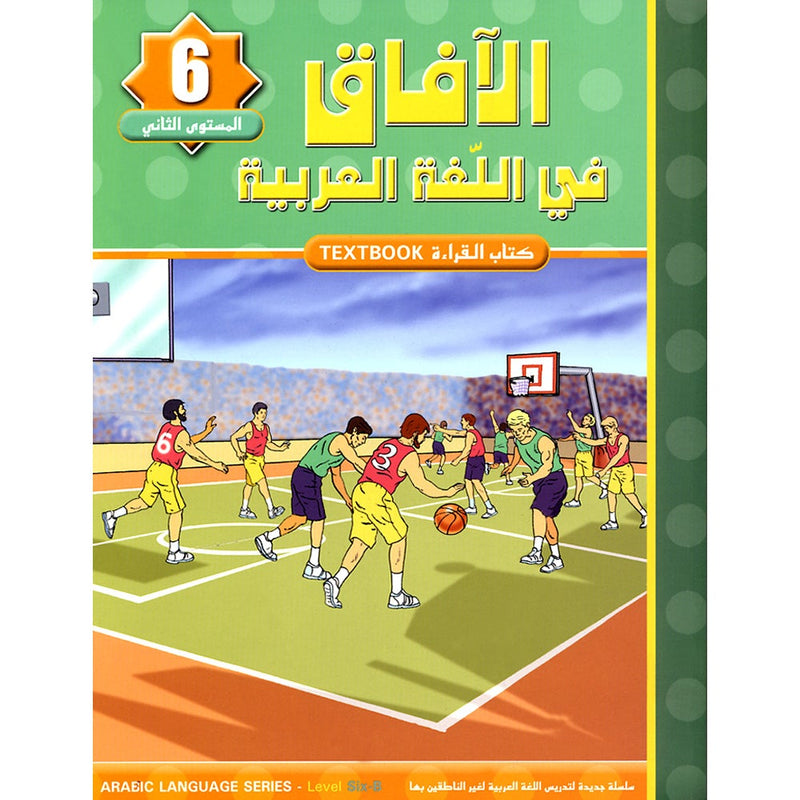 Horizons in the Arabic Language Textbook: Level 6