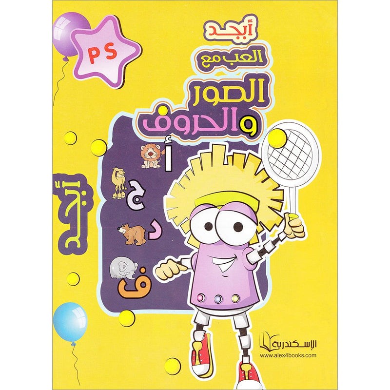 Play with Pictures and Letters Textbook: Pre-KG Level -العب مع الصور و الحروف