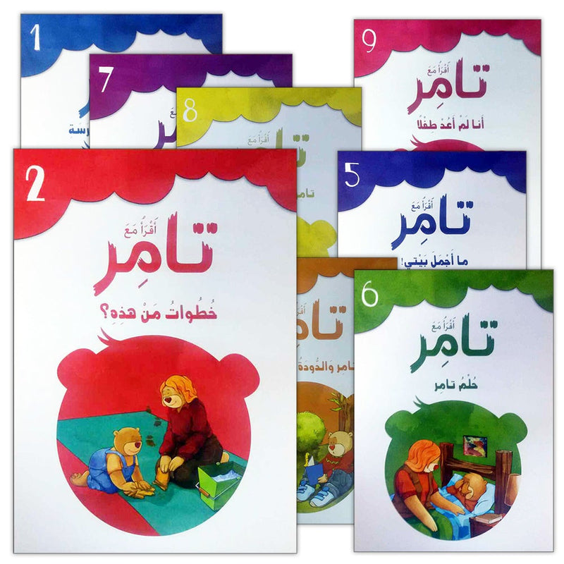 Read with Tamer (set of 10 Books) اقرأ مع تامر