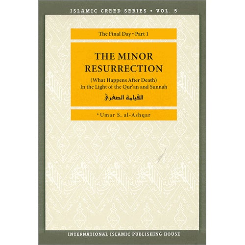 Islamic Creed Series - The Minor Resurrection: Volume 5 القيامة الصغرى