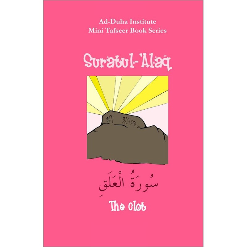 Mini Tafseer Book Series: Book 20 (Suratul-'Alaq) سورة العلق