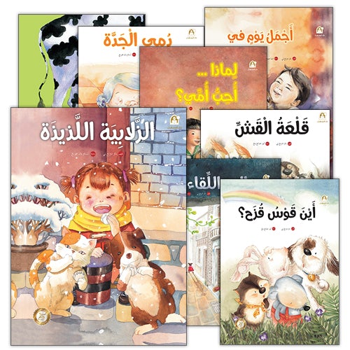 China Wind Stories (set of 8 Books) قصص رياح الصين