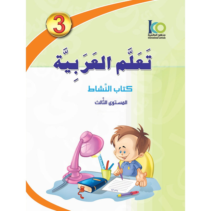 ICO Learn Arabic Workbook: Level 3  (Combined Edition) تعلم العربية