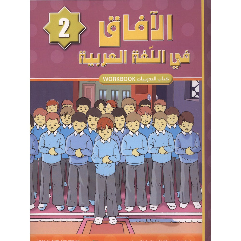 Horizons in the Arabic Language Workbook: Level 2