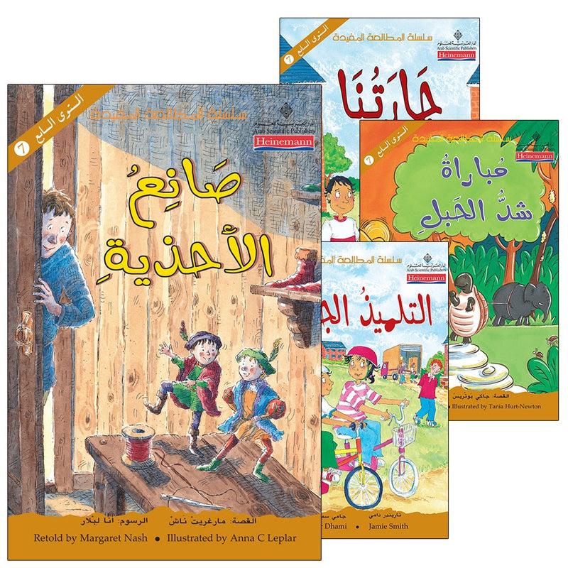 Useful Reading Series: Level 7 (Set of 4 Books) سلسلة المطالعة المفيدة: المستوى السابع