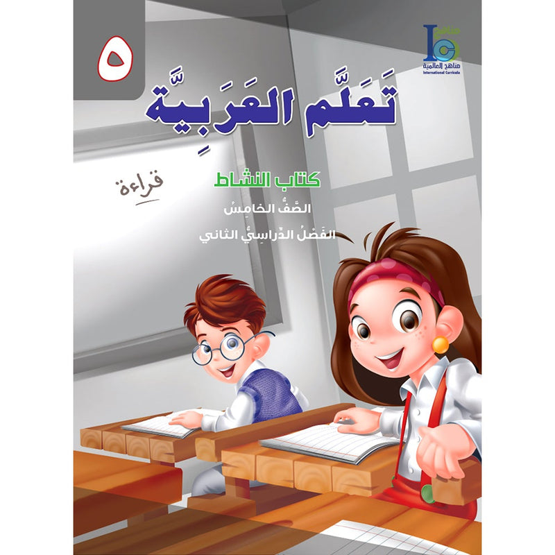 ICO Learn Arabic Workbook: Level 5, Part 2