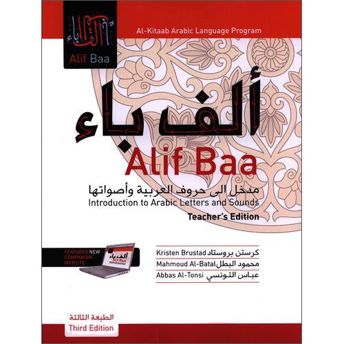 Teacher's Edition of Alif Baa: An Introduction to Arabic Letters and Sounds (Third Edition) ألف باء مدخل إلى حروف العربية وأصواتها