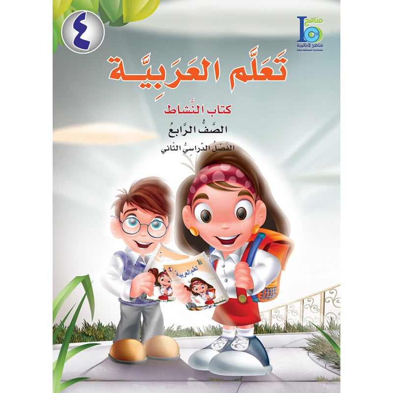 ICO Learn Arabic Workbook: Level 4, Part 2