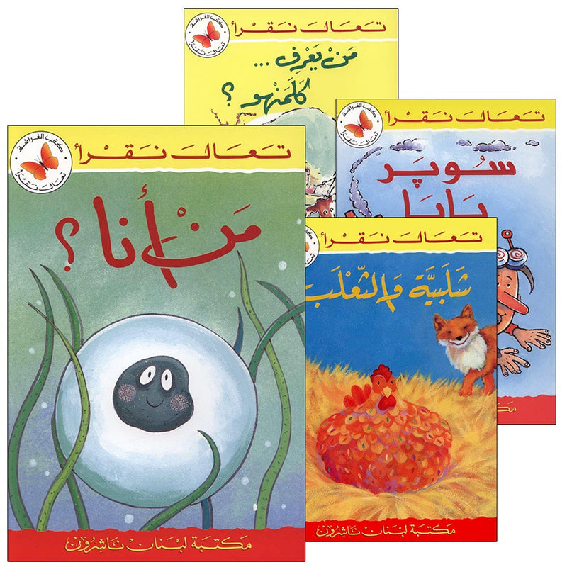 Come Let's Read Series: Level 1 (4 Books)  تعال نقرأ