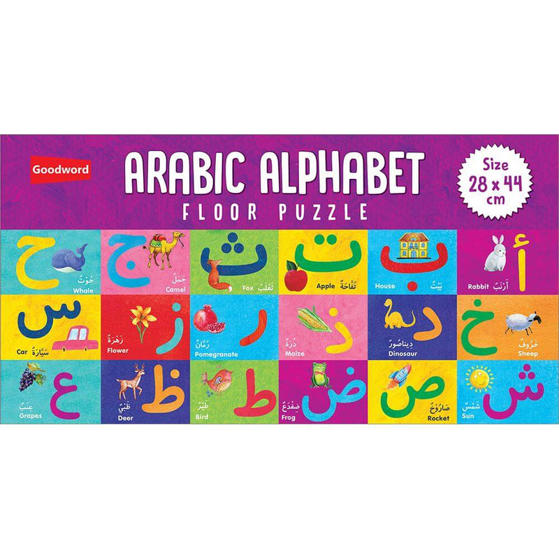 Arabic Alphabet Floor Puzzle