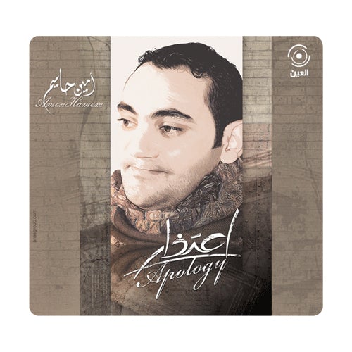 Apology (Audio CD) اعتذار