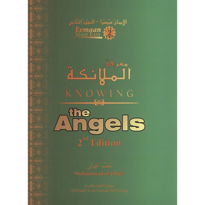 Eemaan Made Easy: Part 2 - Knowing the Angels الإيمان ميسراً - معرفة الملائكة