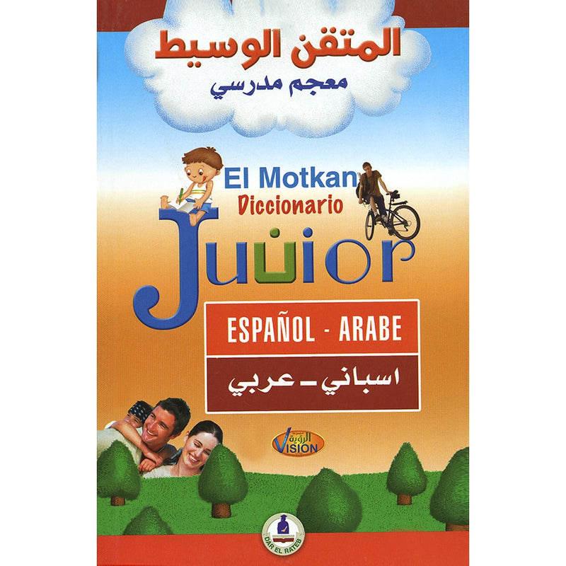 El Motkan Junior Dictionary Spanish-Arabic المتقن الوسيط