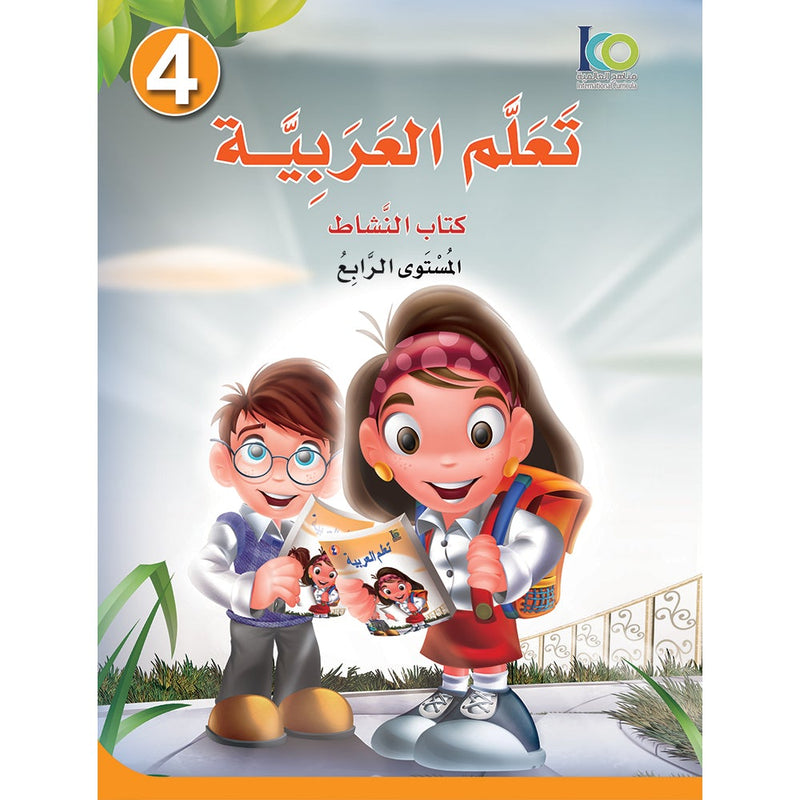 ICO Learn Arabic Workbook: Level 4 (Combined Edition) عربي - مدمج