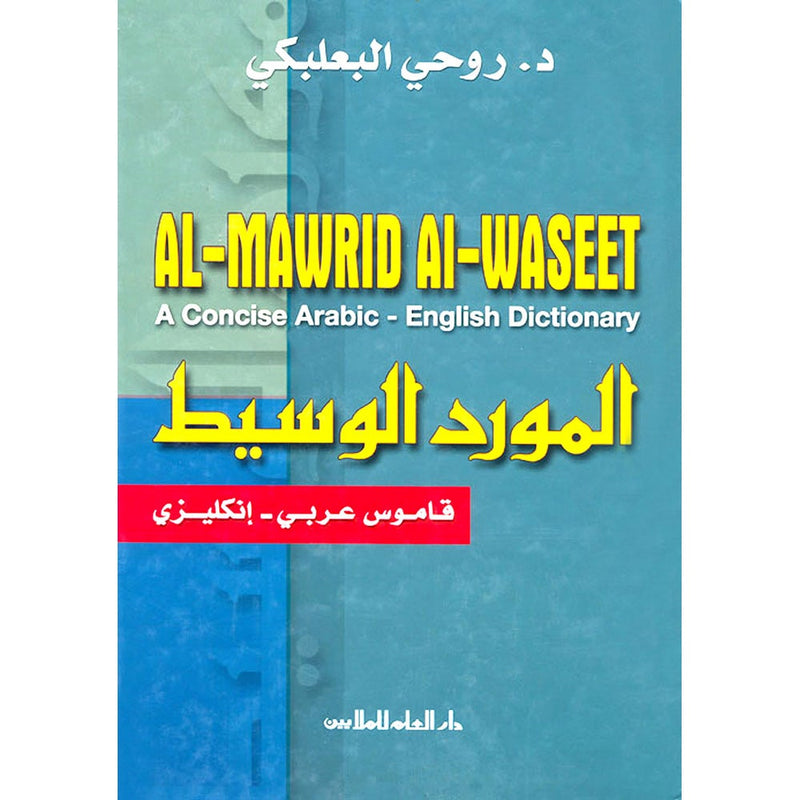 Al-Mawrid Al-Waseet: A Concise Arabic-English Dictionary