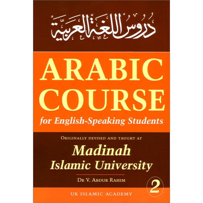 Arabic Course for English Speaking Students - Madinah Islamic University: Level 2 دروس اللغة العربية