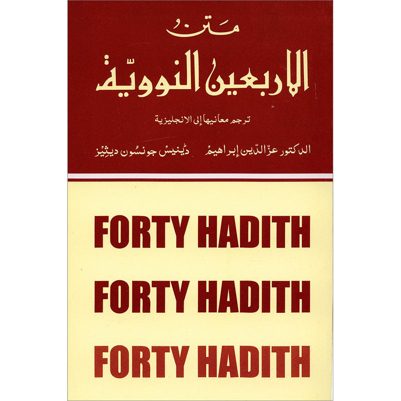 An-Nawawi's Forty Hadith