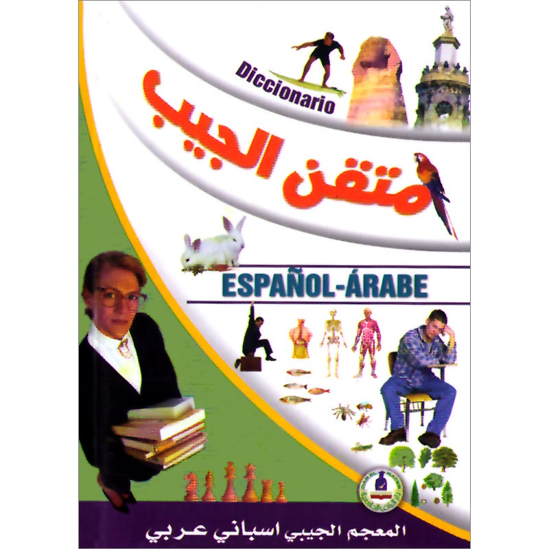 Motkan Pocket Dictionary Spanish-Arabic متقن الجيب