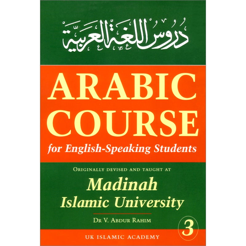 Arabic Course for English Speaking Students - Madinah Islamic University: Level 3 دروس اللغة العربية