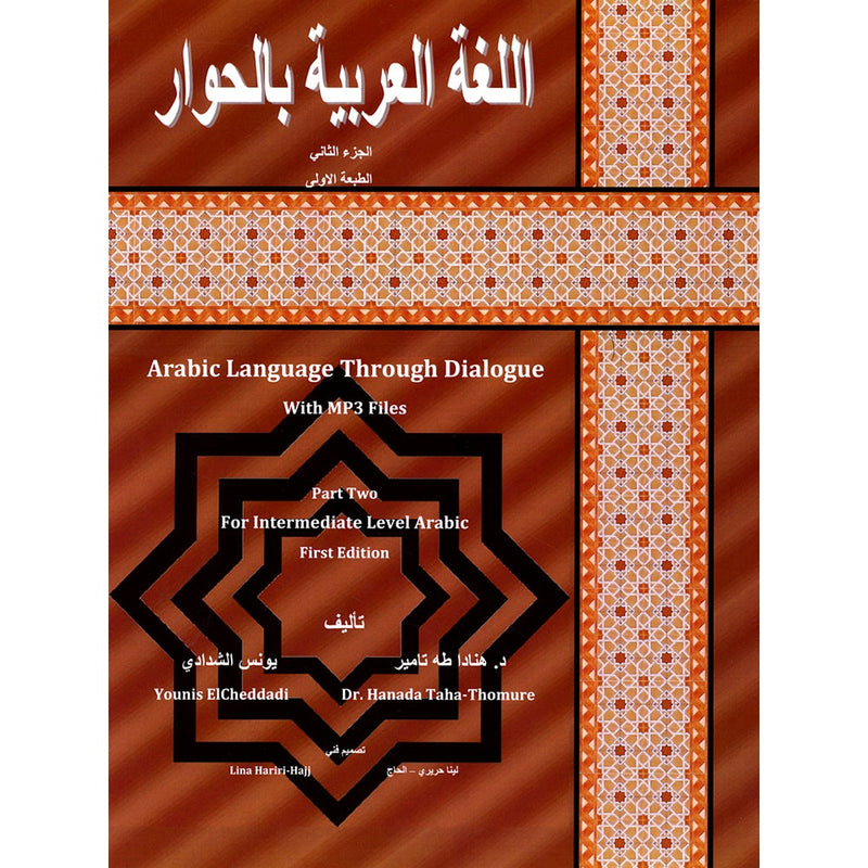 Arabic Language Through Dialogue - Part 2 (With Downloadable MP3 Files) اللغة العربية بالحوار