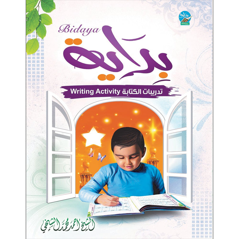 Bidaya Workbook